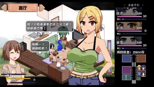 夏日狂想曲_SummerMemories 角色养成 预览图 6