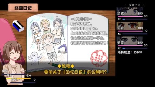 夏日狂想曲_SummerMemories 实机画面 演示图 2