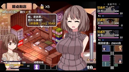 夏日狂想曲_SummerMemories 操作界面 演示图 4