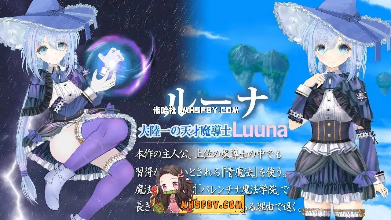 魔法师露娜 魔法师露娜 异世界地图流程 汉化版下载 第50版搜索指引 封面图