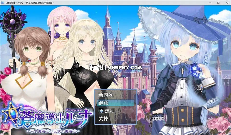 魔法师露娜 魔法属性 展示图 1