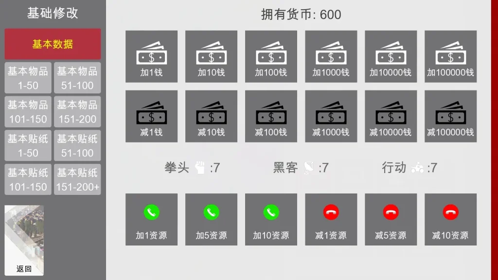 特工17 资源内容 详情图 8