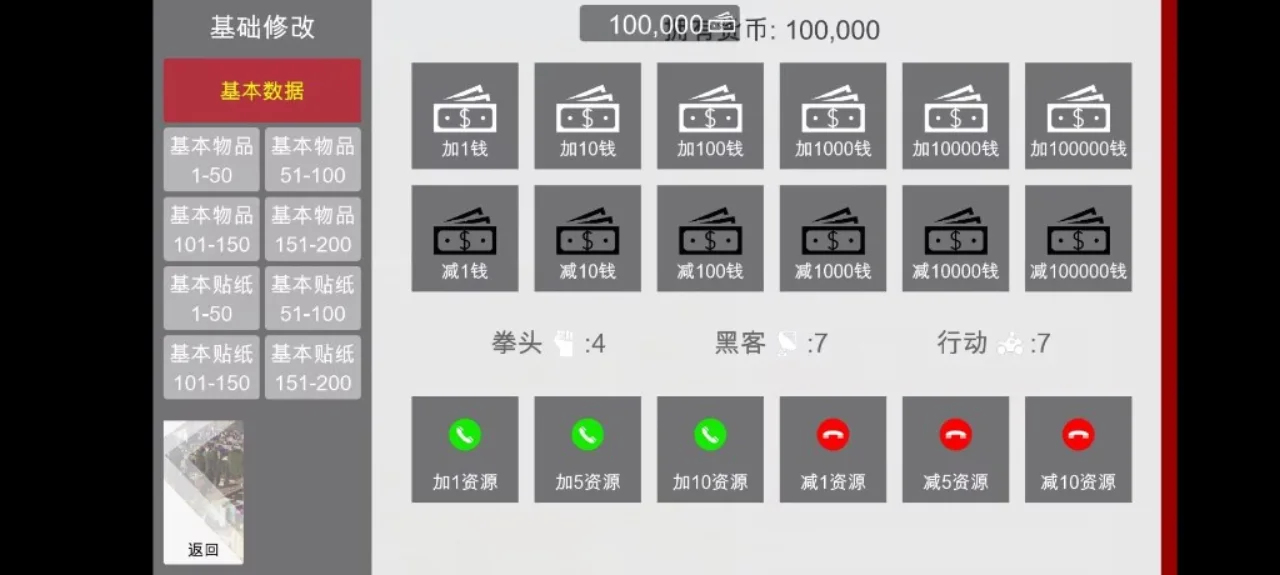 特工17 操作界面 展示图 4