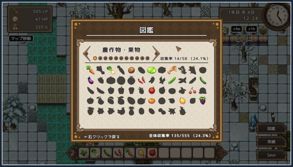 世界树 章节事件 内容截图 2