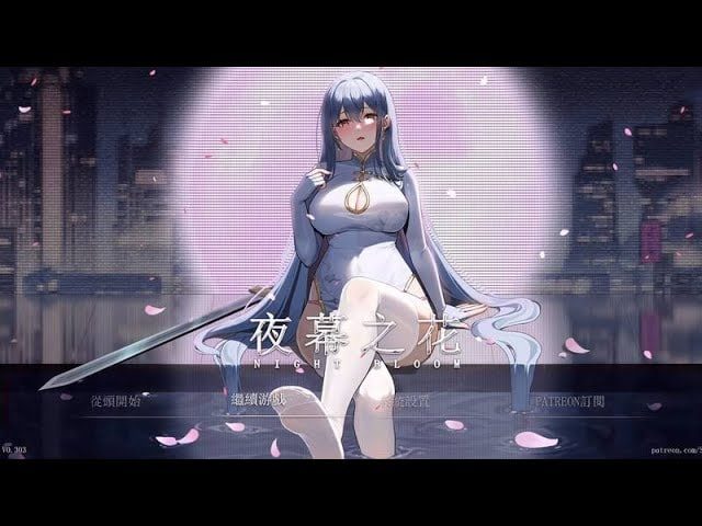 夜幕之花_Night Bloom 探索场景 场景图 2