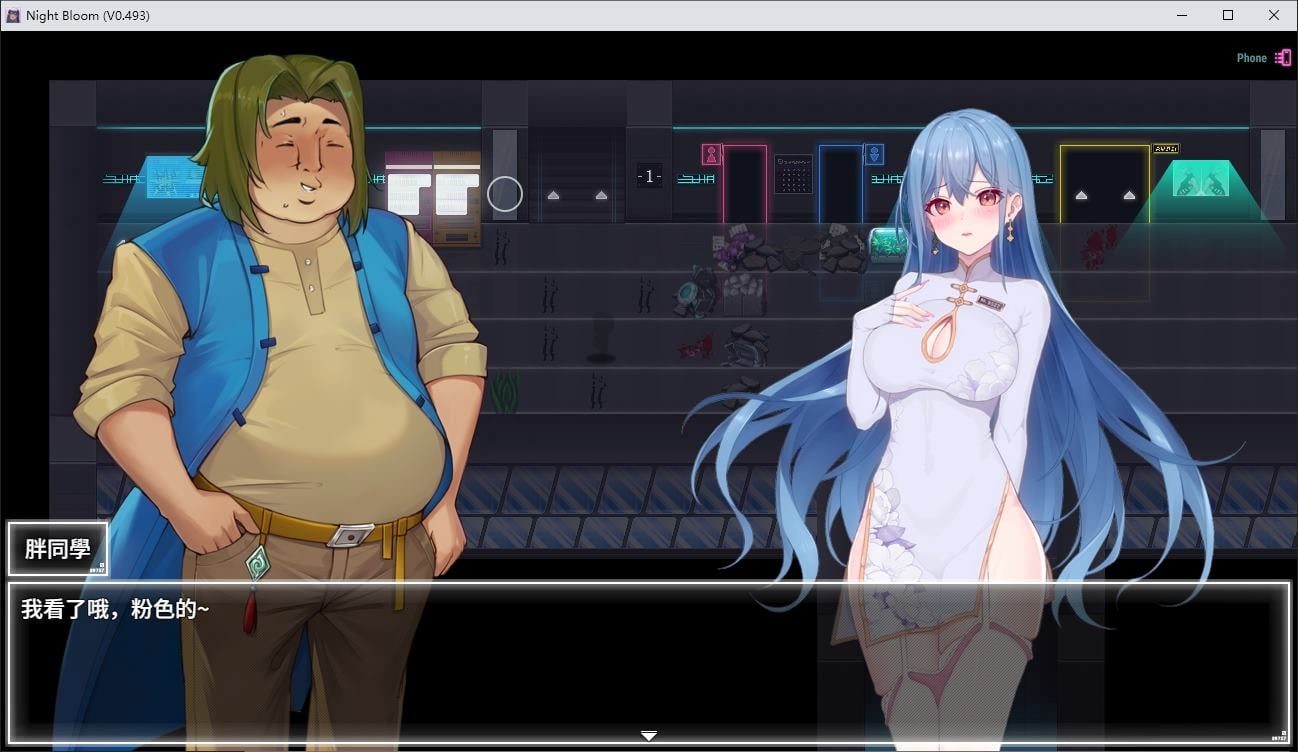 夜幕之花_Night Bloom 故事片段 资料图 8