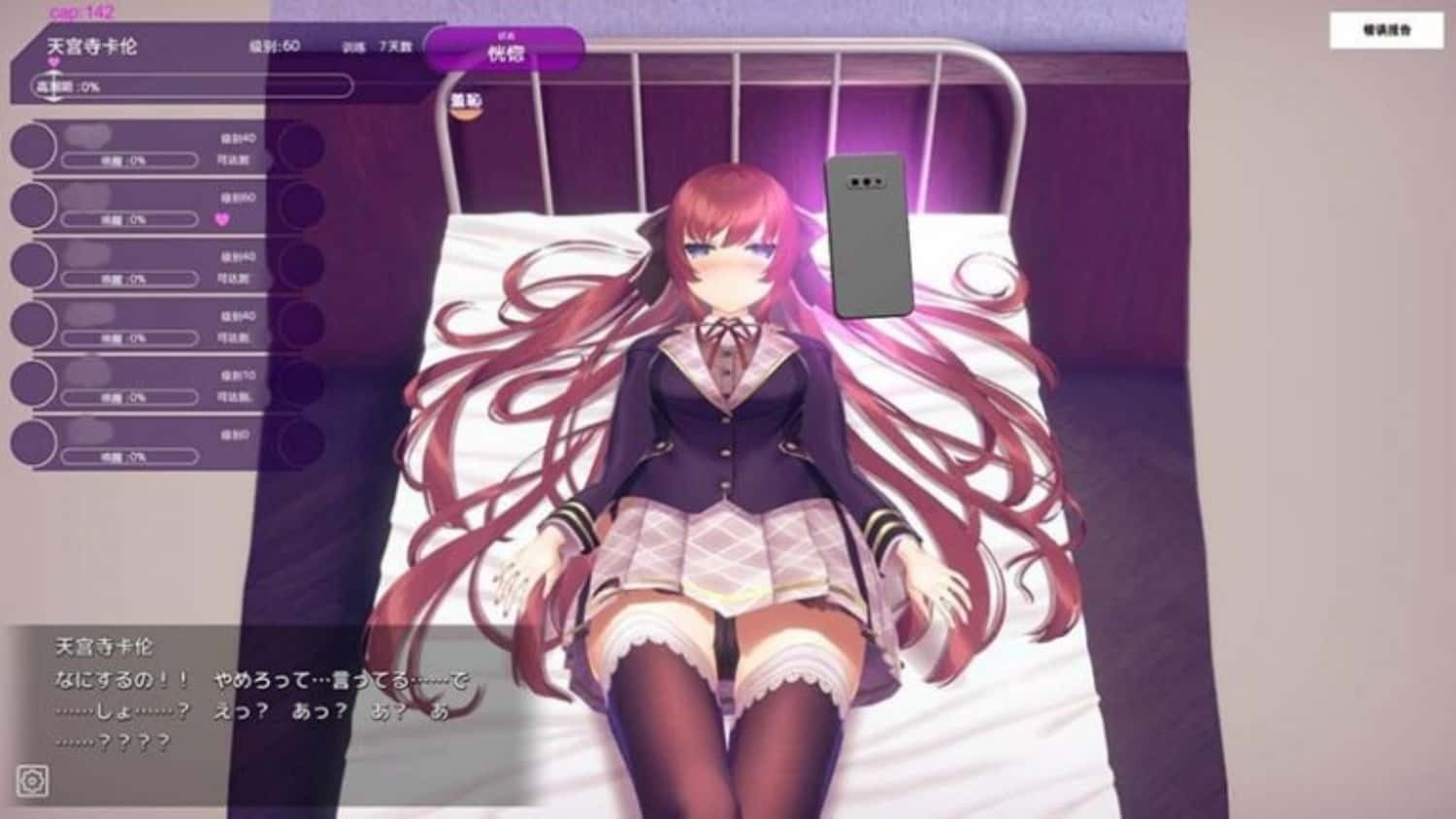催眠高傲大小姐 版本内容 画面 8
