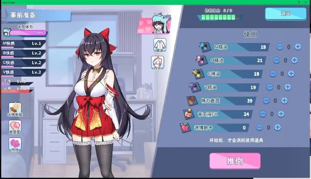 怠惰的怪兽公主不想工作 全流程攻略 预览图 8