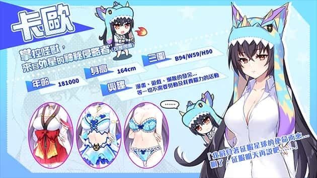 怠惰的怪兽公主不想工作 角色路线 专题图 4