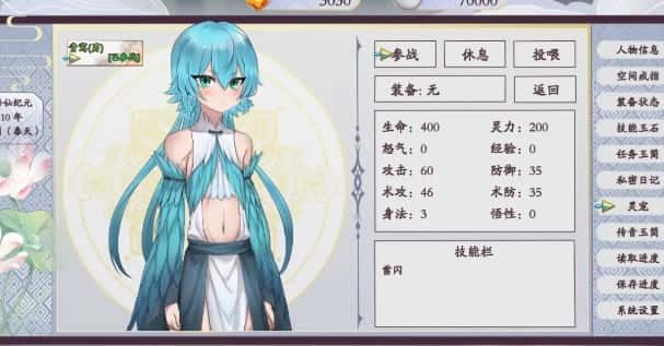 绯月仙行录 场景演出 详情图 4