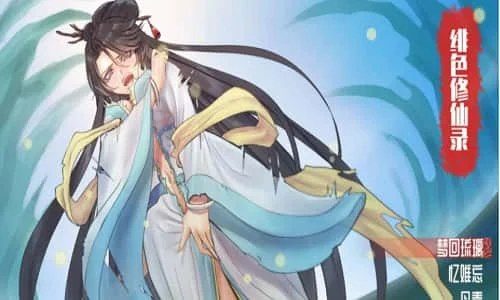 绯月仙行录 版本内容 展示图 1