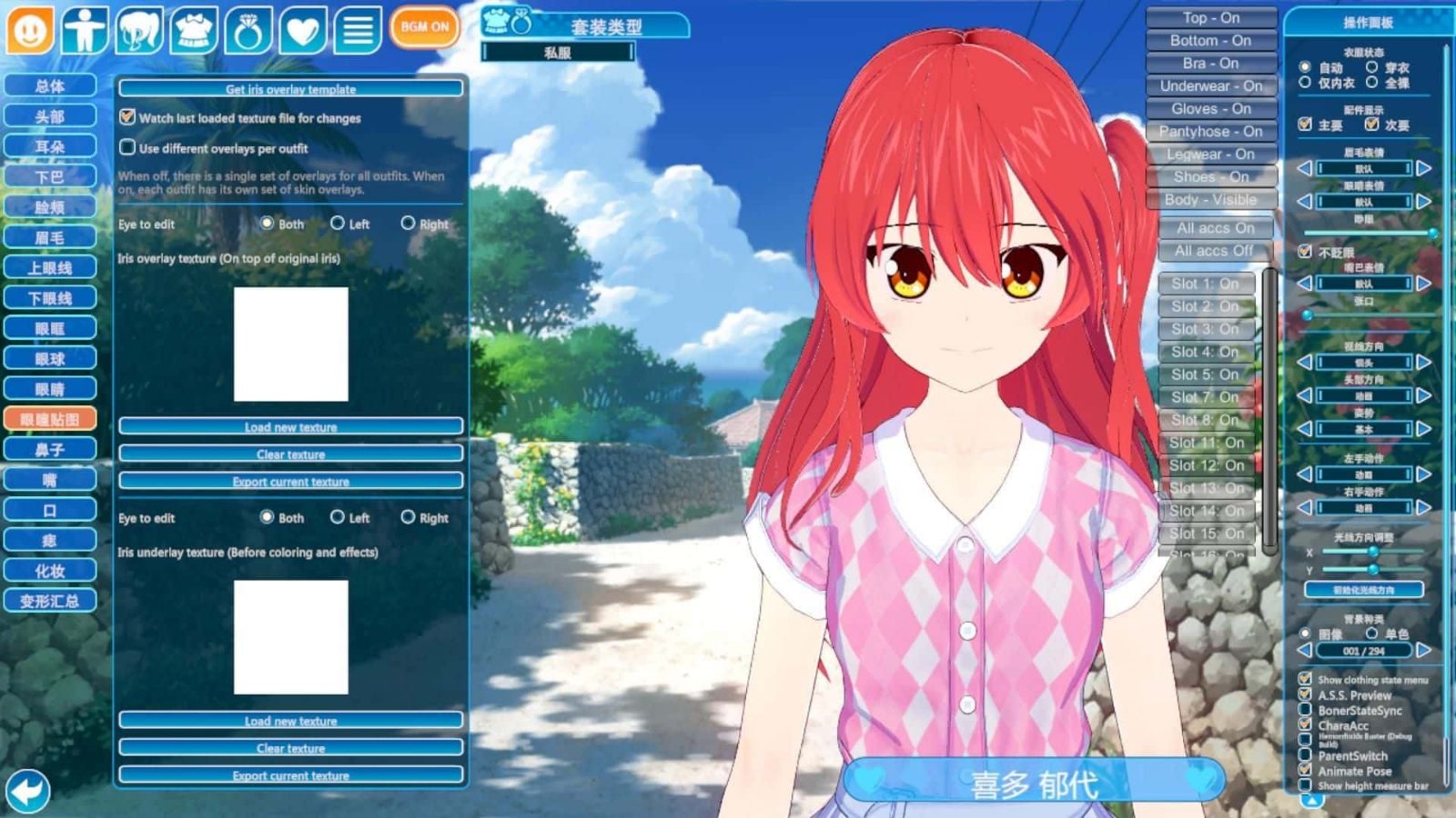 恋活2 Sunshine 角色路线 页面配图 6