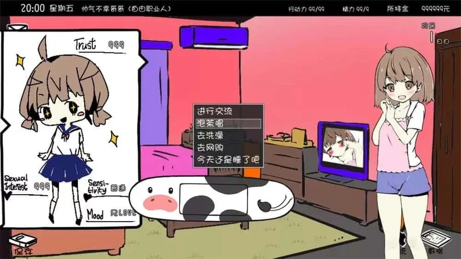 妹同居生活 章节事件 演示图