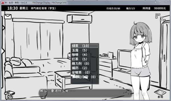 妹同居生活 剧情互动 资料图 6