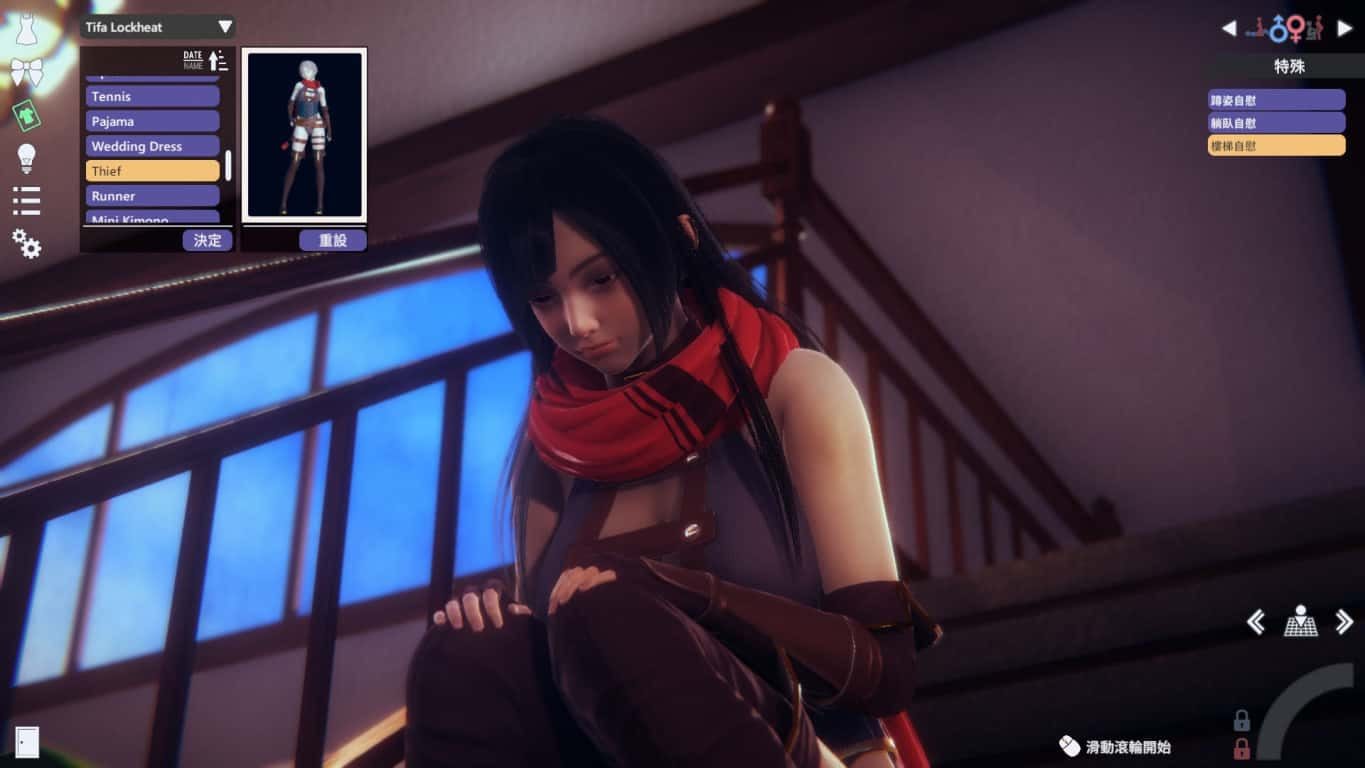 甜心选择2_Honey Select 2 分支路线 展示图 3