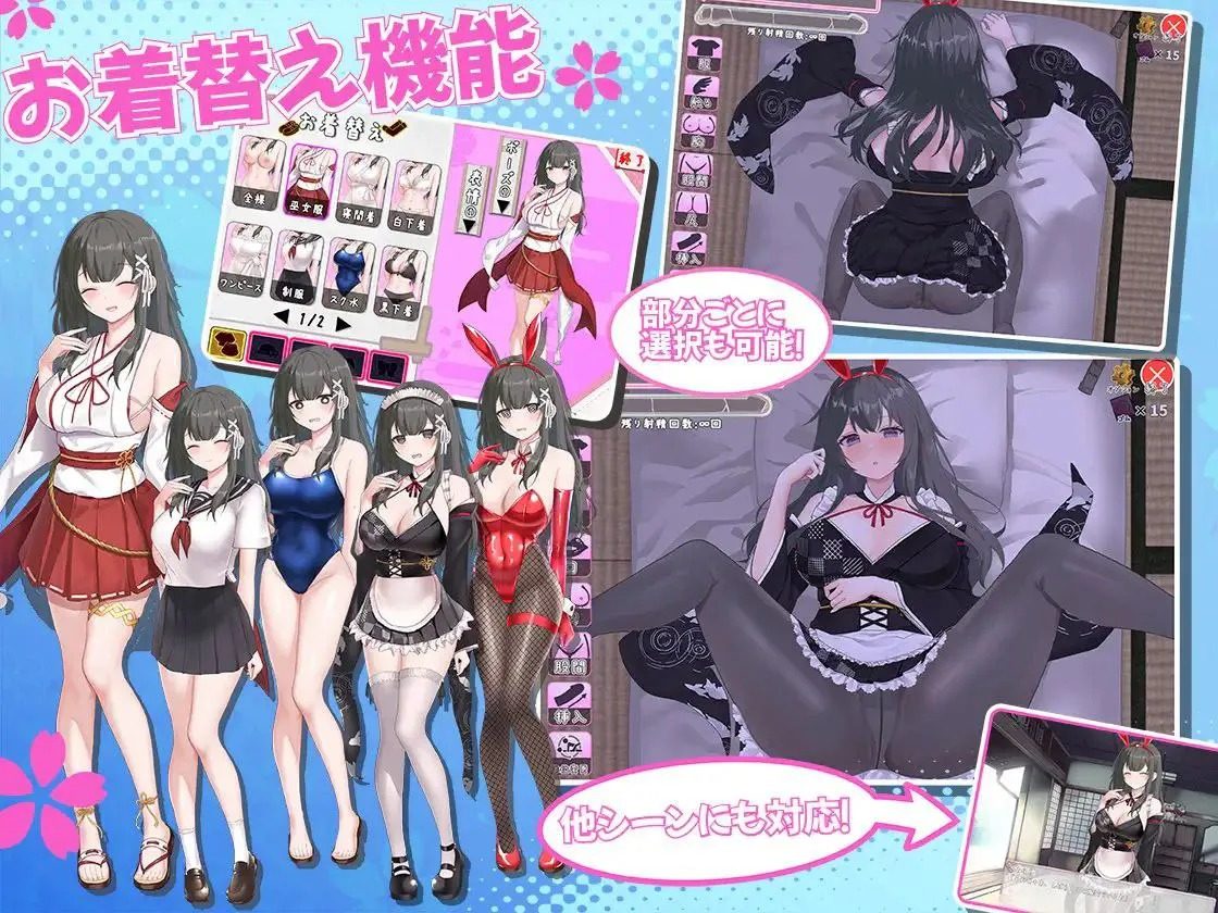 巫女日常~与笨拙青梅竹马的悠闲乡村性活 触摸互动 专题图 2