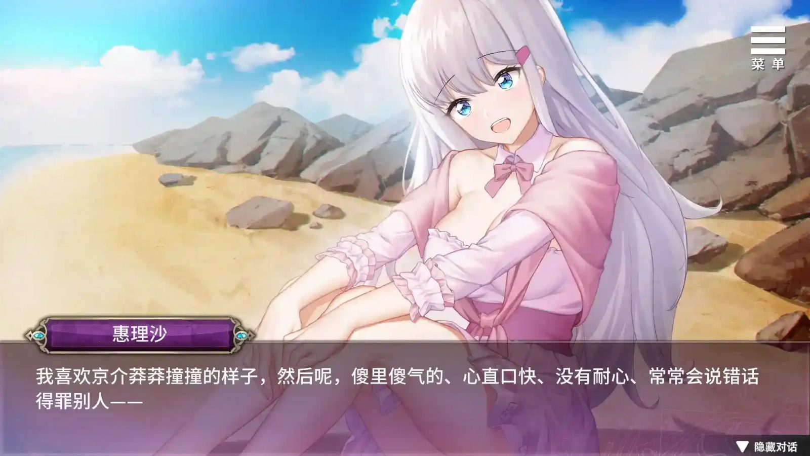 巫女日常~与笨拙青梅竹马的悠闲乡村性活 探索场景 画面 4