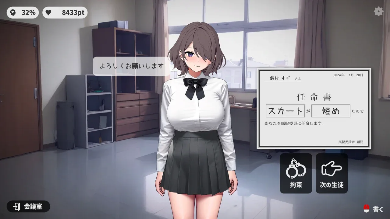 校规女子_校則女子 规则系统 玩法截图 7