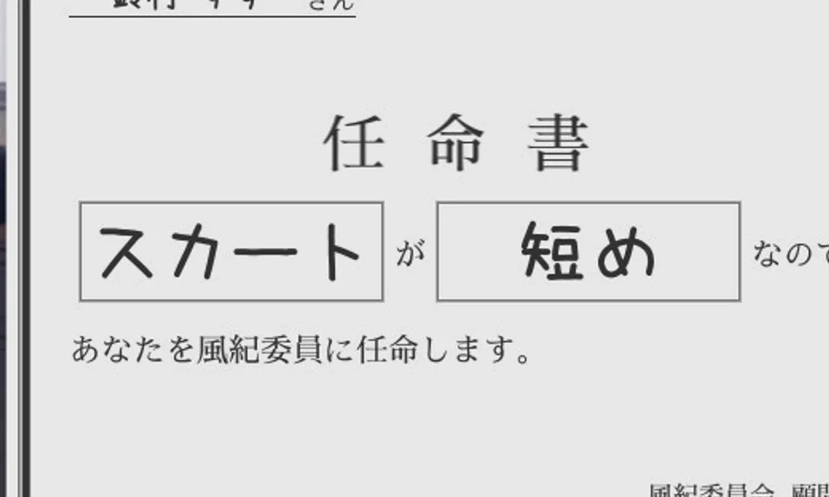 校规女子_校則女子 日系模拟 画面 8