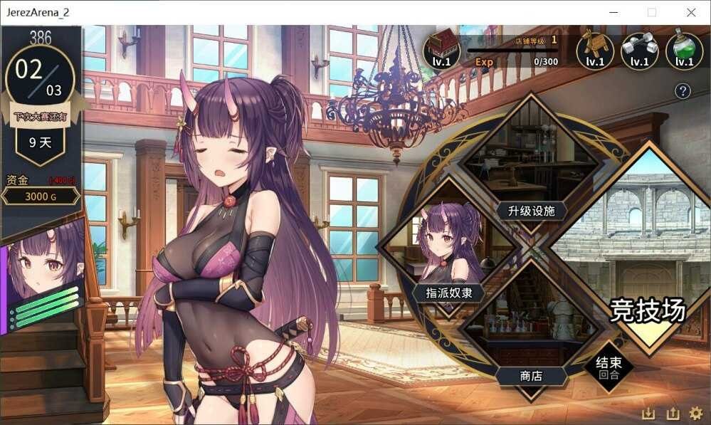 赫雷斯的角斗场Ⅱ 场景演出 画面 6