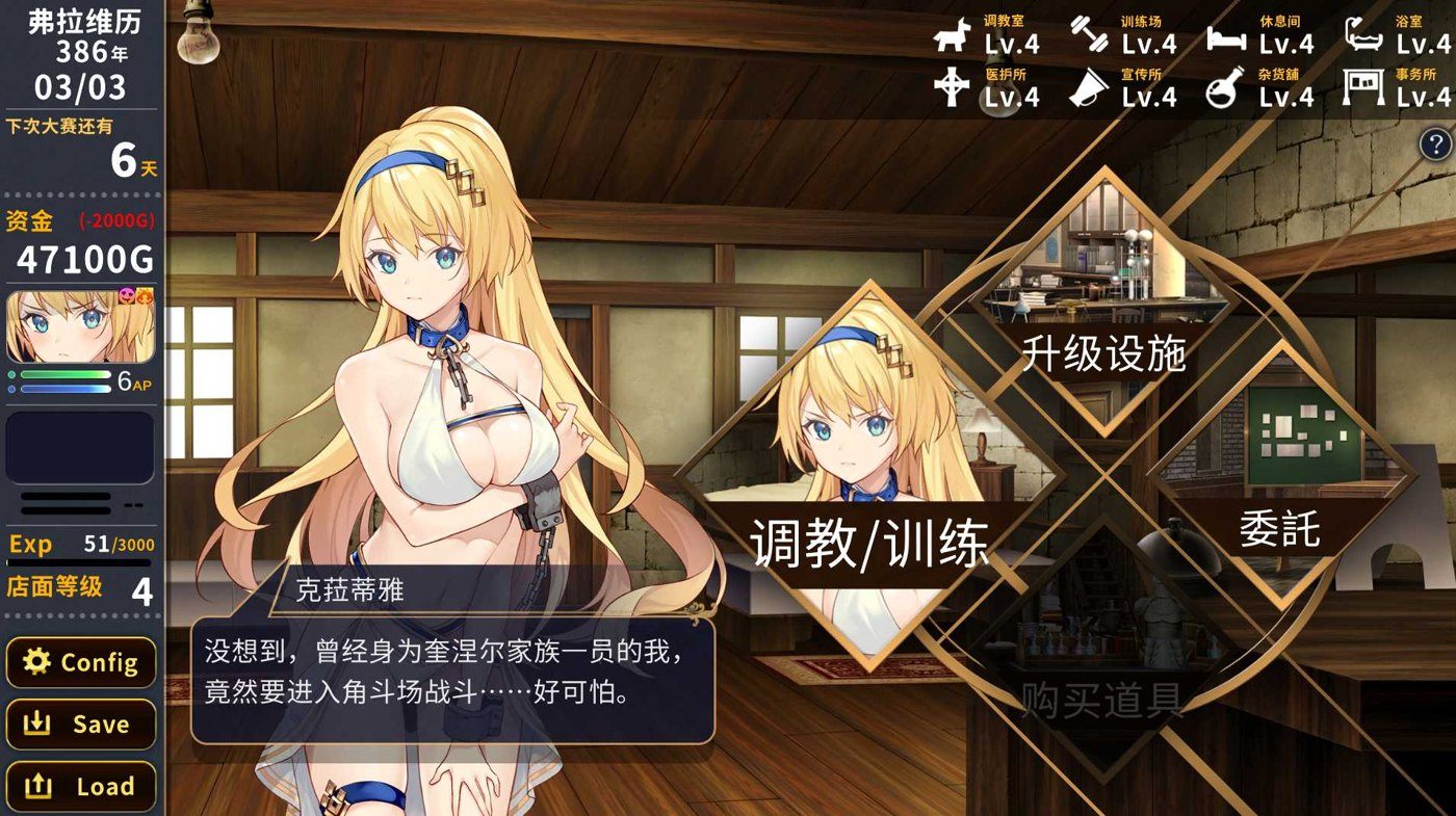 赫雷斯的角斗场Ⅱ 故事片段 预览图 4