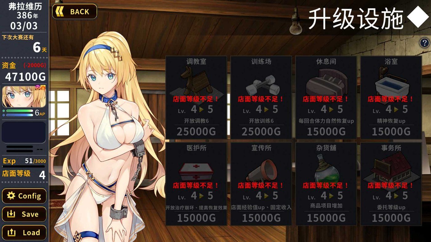 赫雷斯的角斗场Ⅱ 经营养成 画面 7