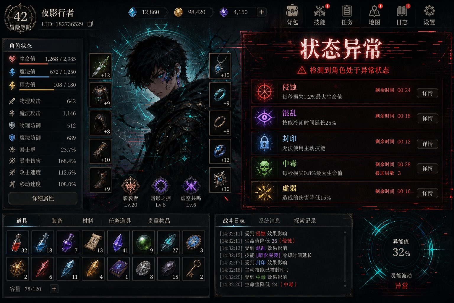状态异常 卡牌强化 实机截图 8