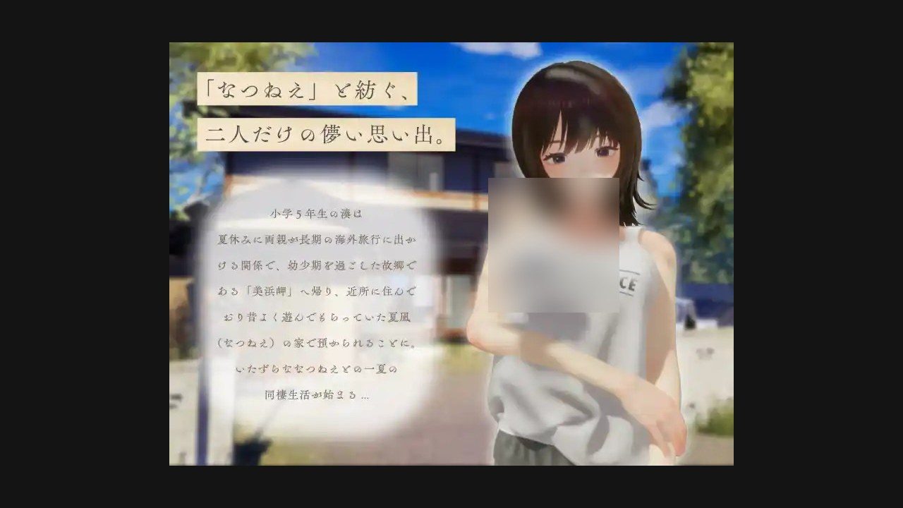 夏姐 玩法展示 场景图 3
