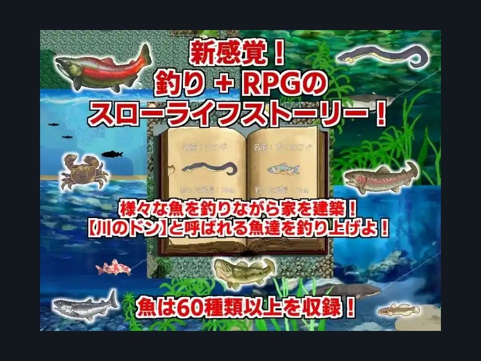 乡下钓钝吻鲑乡村垂钓版 实机画面 内容截图