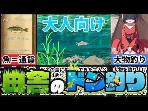 乡下钓钝吻鲑乡村垂钓版 探索场景 预览图 2