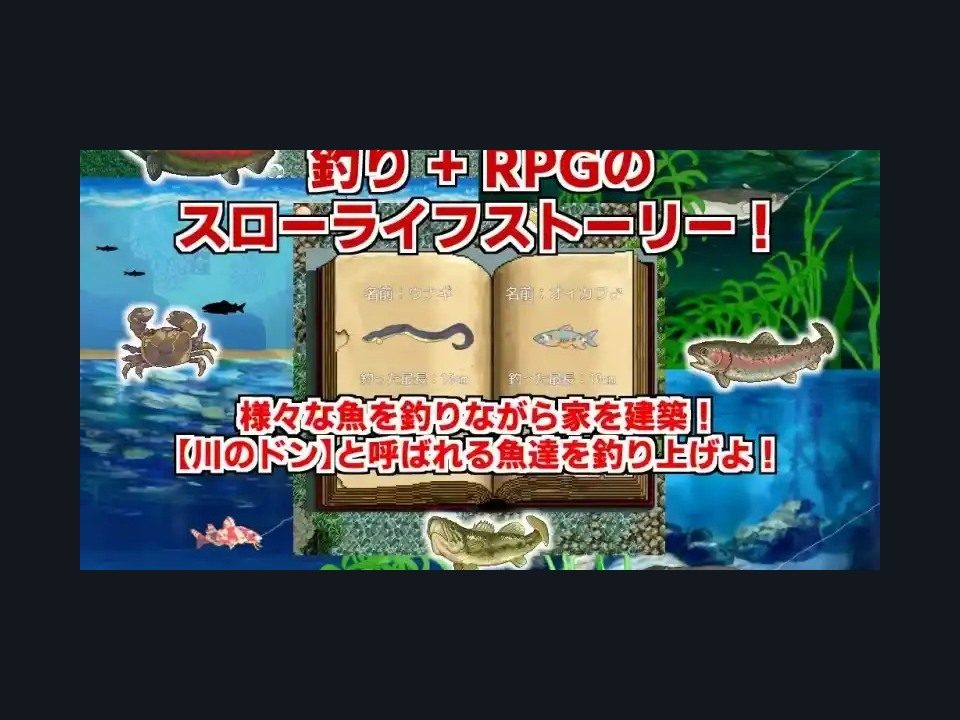 乡下钓钝吻鲑乡村垂钓版 章节事件 场景图 1