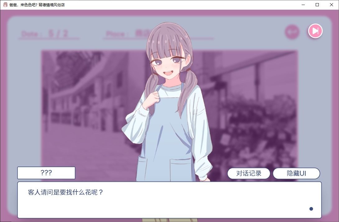爸爸,来色色吧 背德情境风俗店 官方 版本内容 玩法截图 3